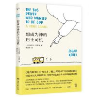 [N]想成为神的巴士司机-9787540495626