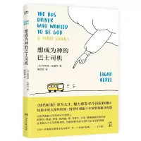 [N]想成为神的巴士司机-9787540495626