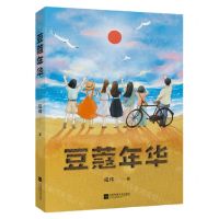 [N]豆蔻年华-9787559451422