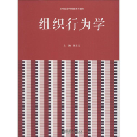 [M]组织行为学-9787560865881
