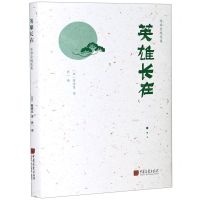 [N]英雄长在(精)/陈舜臣随笔集-9787514617672