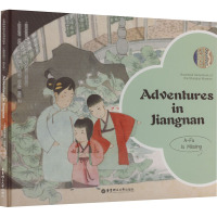 上海博物馆文物游戏绘本.江南奇遇记(英文版)