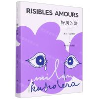 [N]好笑的爱-9787532789955