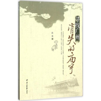 [M]寻找广州消失的庙宇-9787554301982