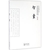 [M]智囊-9787540339012