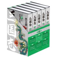 [N]三国志(第2部6-10共5册)(精)-9787513349109