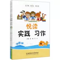 [N]悦读实践习作(共3册)-9787568280341