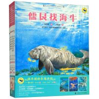 [N]保冬妮绘本海洋馆(共6册)(精)-9787305070204