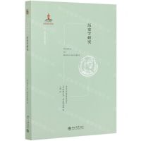 [N]历史学研究/西方古典学研究-9787301313480