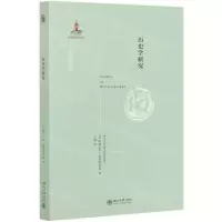 [N]历史学研究/西方古典学研究-9787301313480