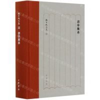 [N]游学集录(精)/孙昌武文集-9787101148527