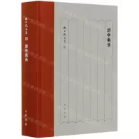 [N]游学集录(精)/孙昌武文集-9787101148527
