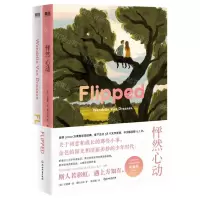 [N]怦然心动(共2册)(汉英)-9787572238086