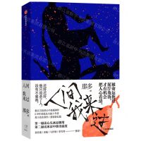 [N]人间我来过-9787521733952