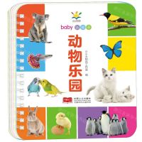 [N]动物乐园/baby认知卡-9787510169663