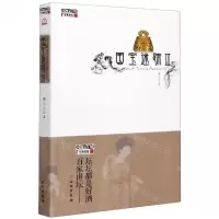 [N]国宝迷踪(Ⅲ)/百家讲坛-9787501067183