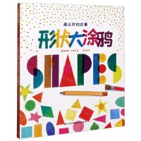 [N]形状大涂鸦/画出我的故事-9787558077609