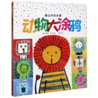 [N]动物大涂鸦/画出我的故事-9787558077593