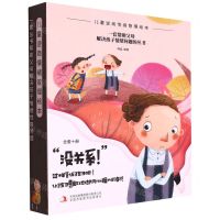 [N]儿童逆商情绪管理绘本(共10册)-9787573105004