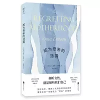 [N]成为母亲的选择-9787559657718