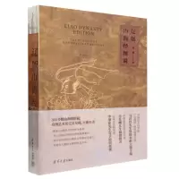 [N]辽版山海经图说-9787302588573