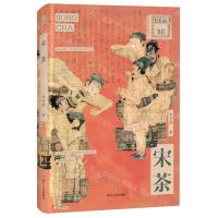 [N]宋茶-9787541163999