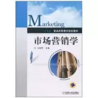 [M]市场营销学/马进军主编-9787111320951