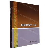 [N]构造地质学(第2版)-9787566126313