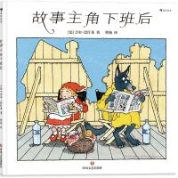 [N]故事主角下班后(精)-9787541158384