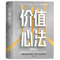 [N]价值心法-9787516835494