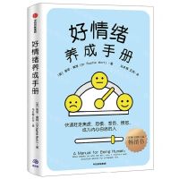 [N]好情绪养成手册-9787521755633