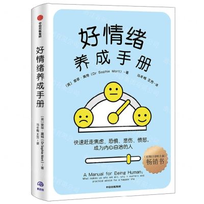 [N]好情绪养成手册-9787521755633