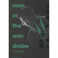 [M]衣柜里的男人-9787108051301