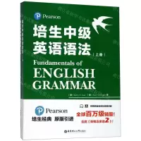 [N]培生中级英语语法(上下)-9787562859017