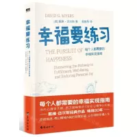 [N]幸福要练习-9787516835326