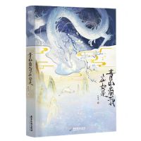 [N]青山看我应如是-9787557030506