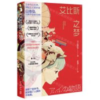 [N]艾比斯之梦-9787513352062