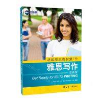 [N]雅思写作(基础版胡敏雅思教材第7代)-9787501262120