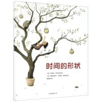 [N]时间的形状(精)-9787547426708