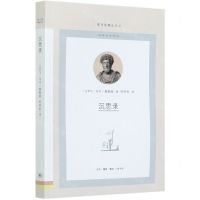 [N]沉思录/图书馆精选文丛-9787108070012