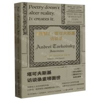 [N]安德烈·塔可夫斯基访谈录-9787305270499