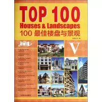 [M]TOP100最佳楼盘与景观-9787503873775