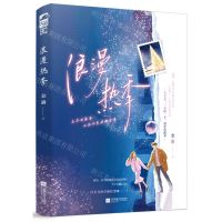 [N]浪漫热季-9787559479570