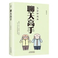 [N]聊天高手-9787574215351