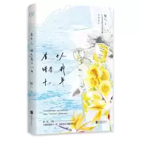 [N]有个人暗恋我十一年-9787559671745
