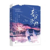 [N]春风漫野-9787559476470