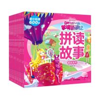 [N]梦境奇遇记拼读故事(共12册)-9787572103957