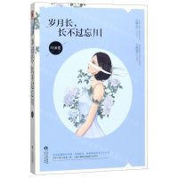 [N]岁月长长不过忘川-9787201147604