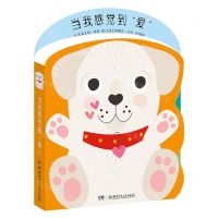 [N]当我感觉到爱/我和我的小小情绪-9787556251780