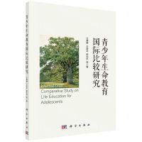[N]青少年生命教育国际比较研究-9787030763242